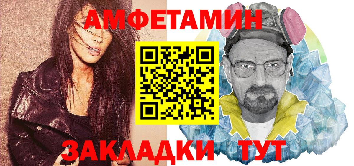 Амфетамин 97%  Вход с VPN  Старая Купавна 