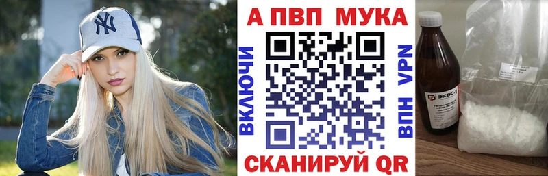 Alpha PVP Соль наркота Старая Купавна