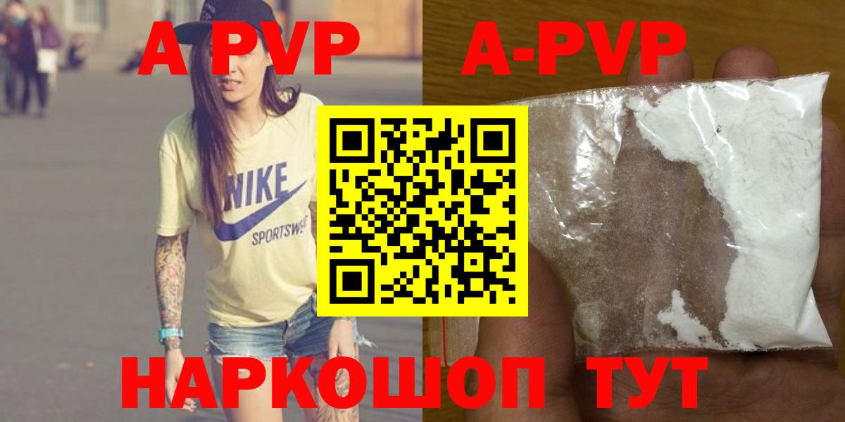 Альфа ПВП крисы CK Старая Купавна