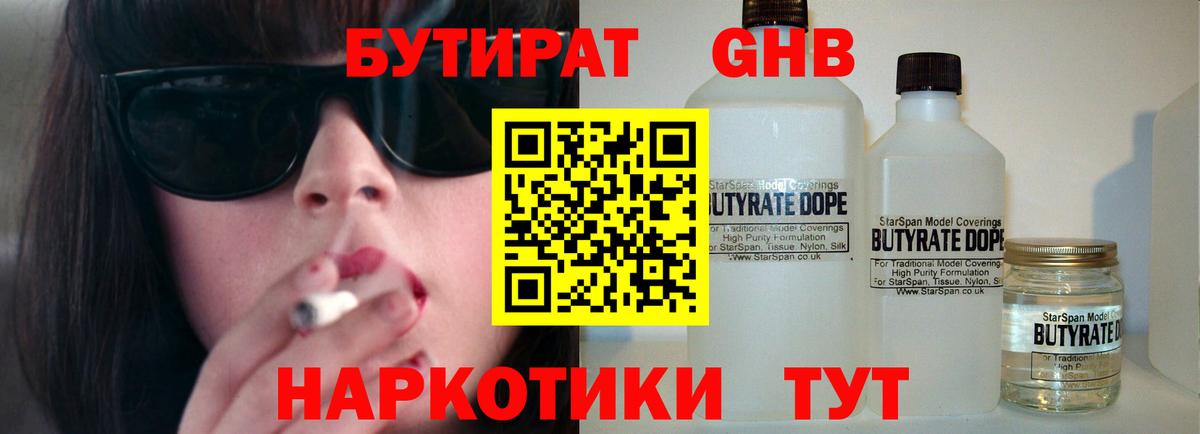 МДМА  Меф МЯУ МЯУ  Cocaine  Метамфетамин  Старая Купавна  Меф кристаллы  Вход с VPN  ГАШИШ  ГАШИШ  Конопля 