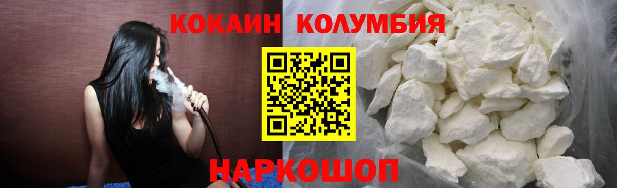 КОКАИН Перу  Вход с VPN  COCAIN VHQ  Старая Купавна 