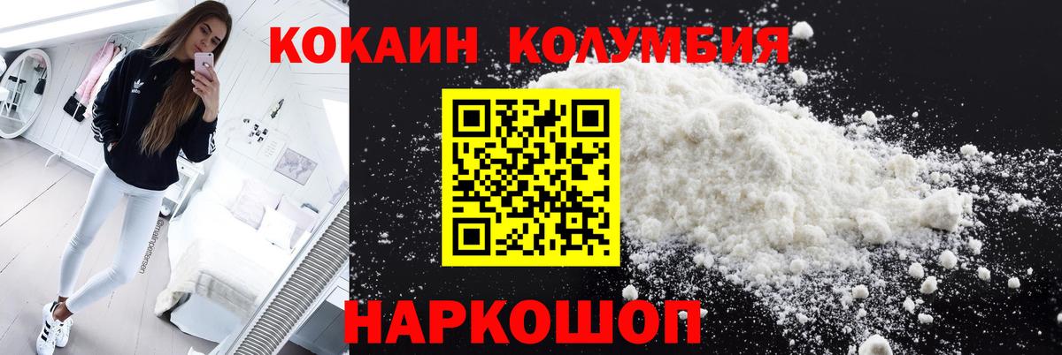 COCAIN Боливия Старая Купавна