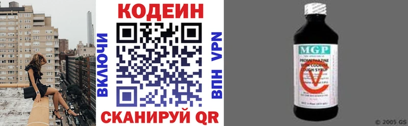Codein напиток Lean (лин)  сколько стоит  Старая Купавна 