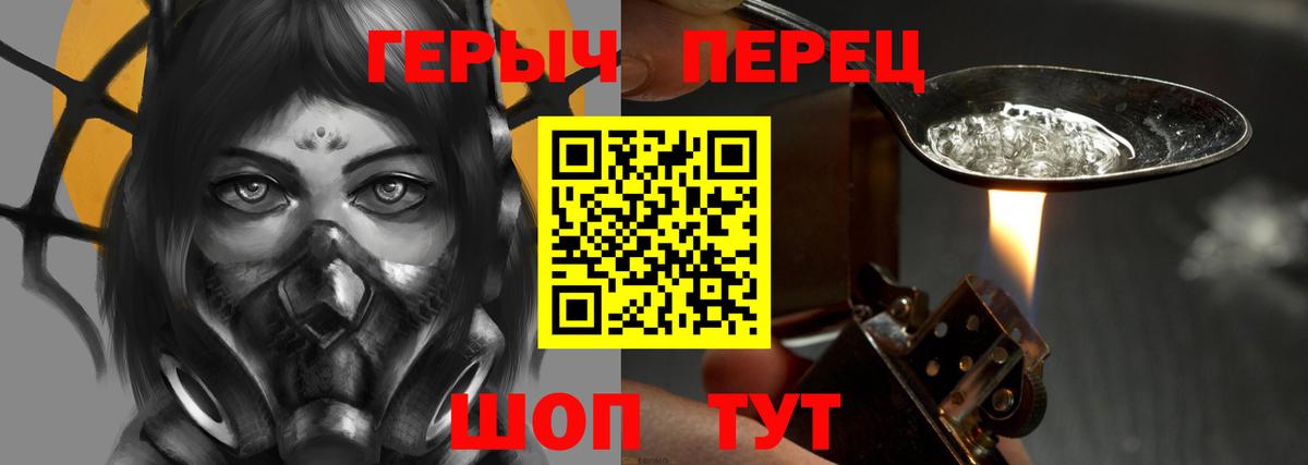 Старая Купавна  Героин Heroin  Вход с VPN 
