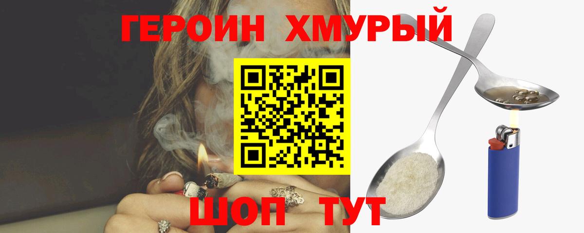 ГЕРОИН афганец Старая Купавна