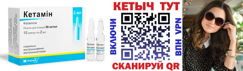 что такое наркотик кракен вход Кетамин ketamine Старая Купавна
