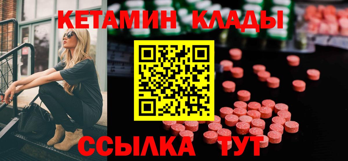 Старая Купавна  мега сайт  Вход с VPN  КЕТАМИН ketamine 