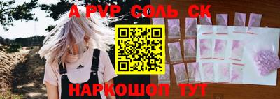 соль курить ск Ирбит