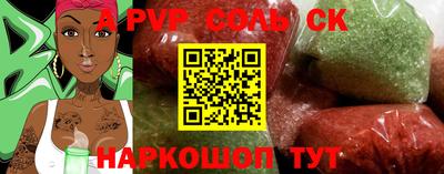 соль курить ск Ирбит