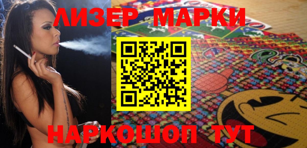 ЛСД экстази кислота  ЛСД экстази  Старая Купавна  Вход с VPN 