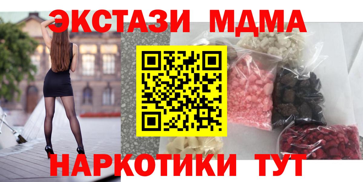 Старая Купавна  MDMA crystal  Вход с VPN  МДМА VHQ 