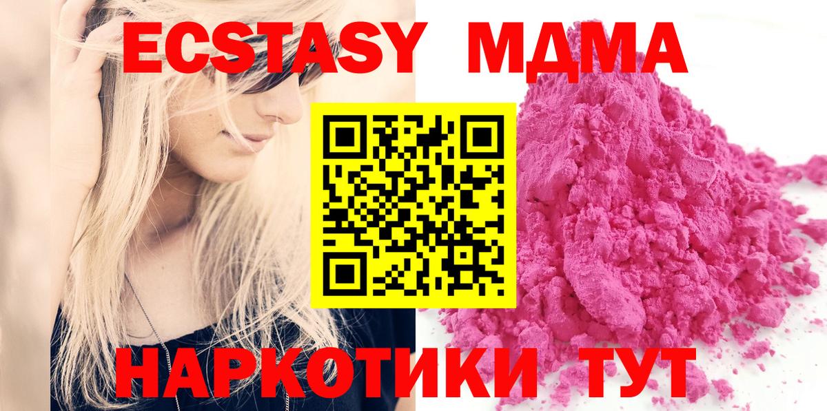 МДМА VHQ Старая Купавна