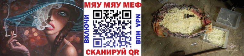 Мефедрон мука  ссылка на мегу ссылка  маркетплейс официальный сайт  Старая Купавна 