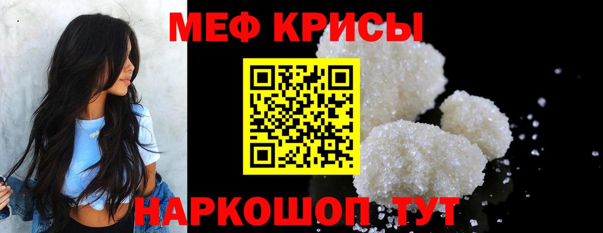 Меф мука  Меф  Старая Купавна  МЕФ  МЕФ VHQ  Вход с VPN 