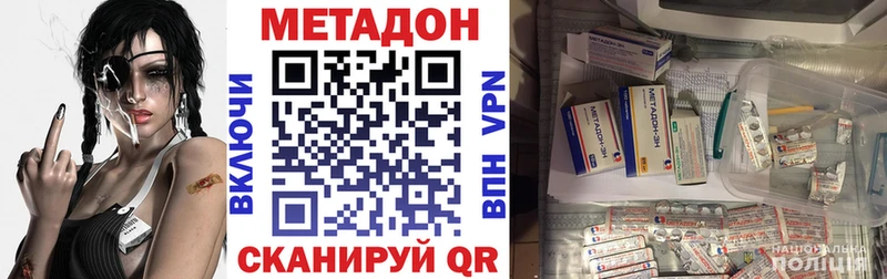 МЕТАДОН VHQ  Старая Купавна 