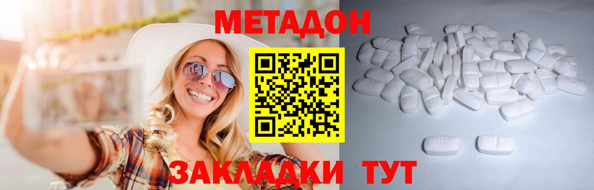 Метадон белоснежный  МЕТАДОН белоснежный  Вход с VPN  Старая Купавна 