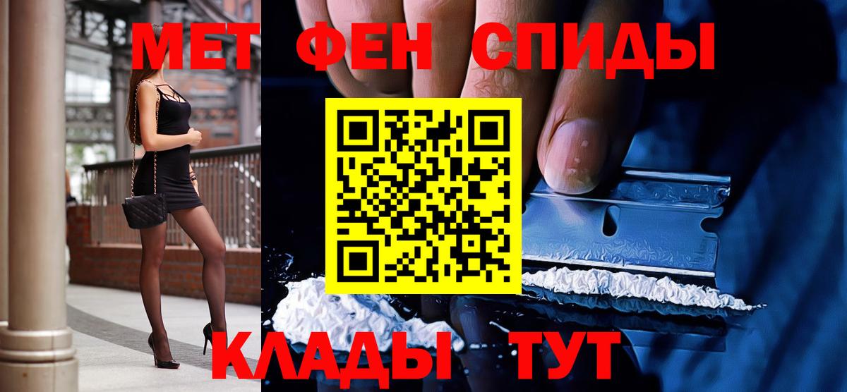 МЕТАМФЕТАМИН Methamphetamine  Первитин  Старая Купавна  Вход с VPN 