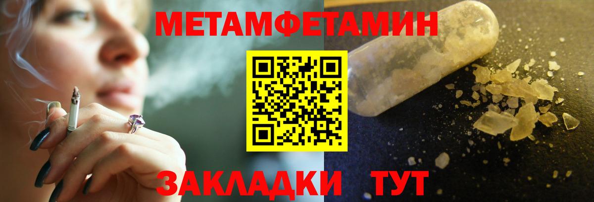 Первитин винт Старая Купавна