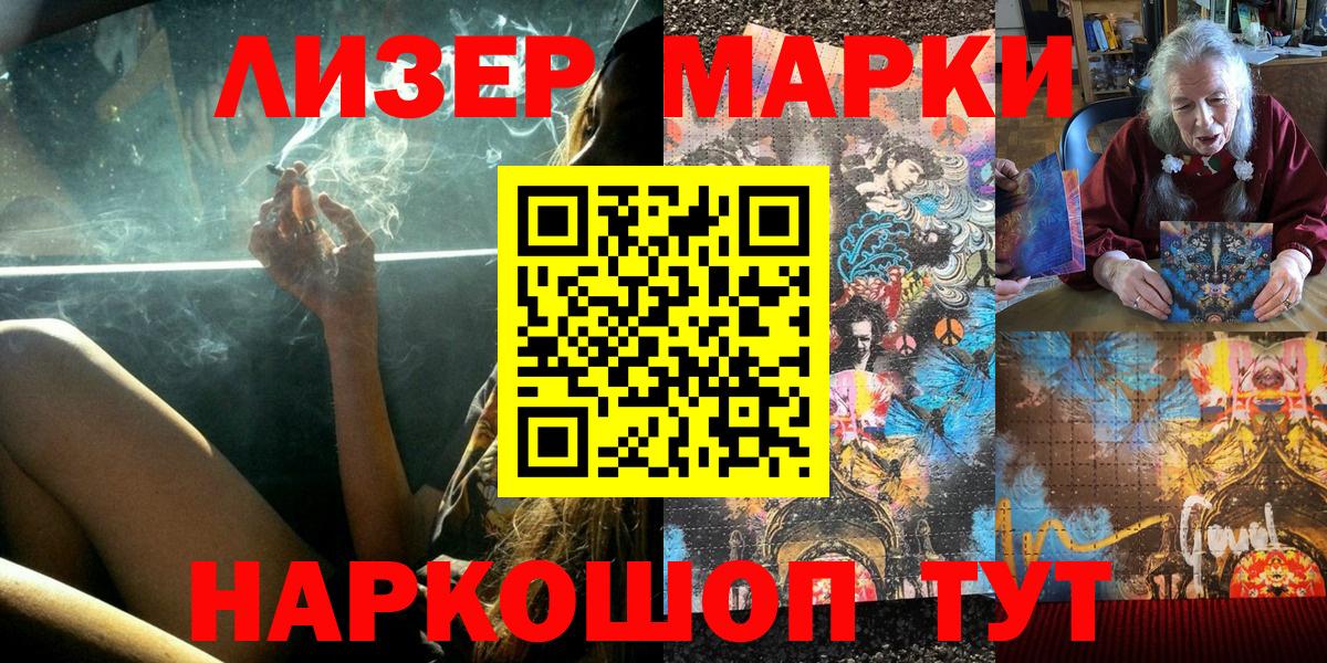 Марки 25I-NBOMe 1500мкг  Марки 25I-NBOMe 1500мкг  Марки N-bome  Старая Купавна  Вход с VPN 