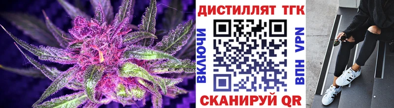 ТГК концентрат  Старая Купавна 