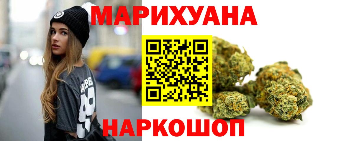 Старая Купавна  Шишки марихуана Ganja  МАРИХУАНА ГИДРОПОН  Канабис OG Kush  Вход с VPN 